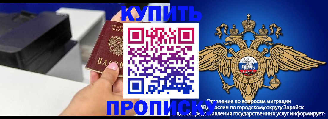 прописка законно в Арзамасе