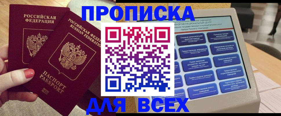 прописка иностранных граждан в Арзамасе