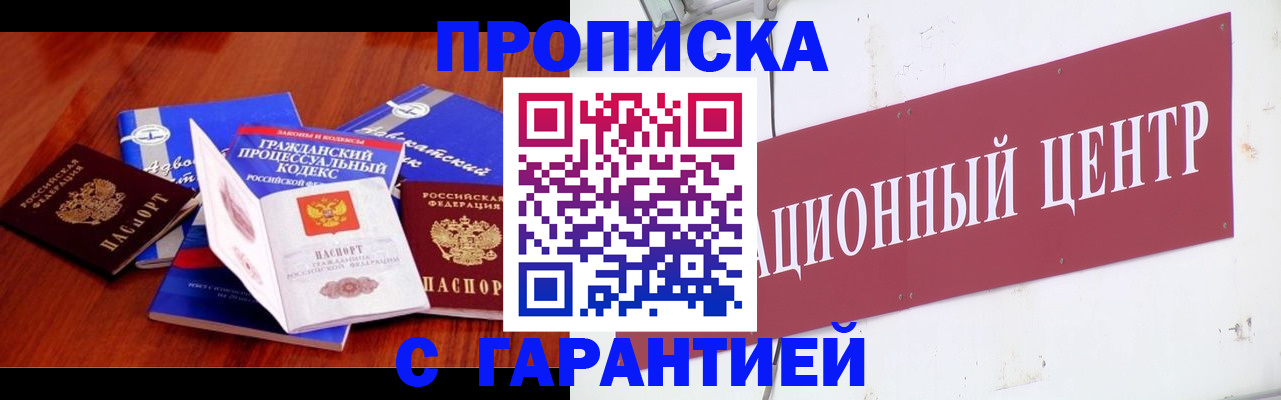 временная регистрация в Арзамасе