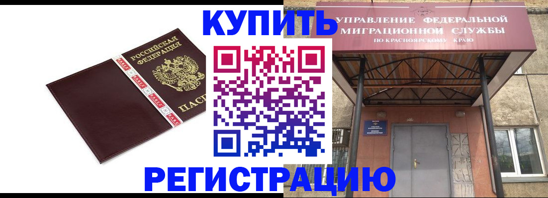 временная регистрация собственник в Арзамасе