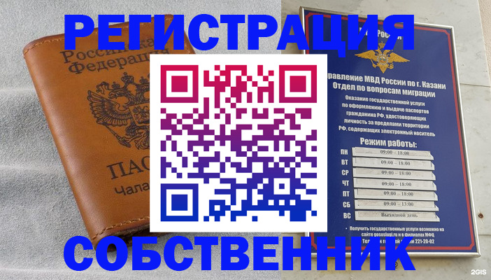 прописка 2025 в Арзамасе